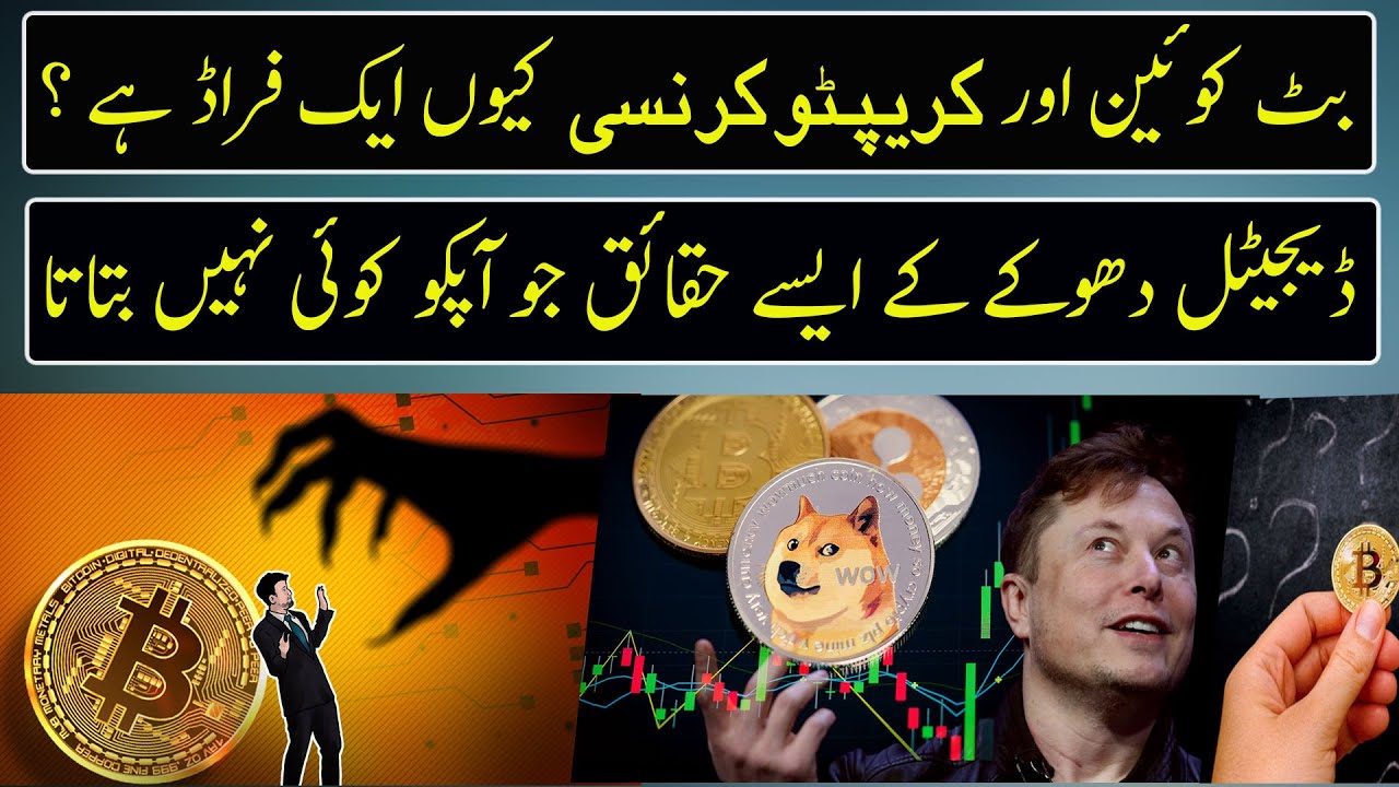 Dark Side Of Cryptocurrency No one Tells You | Urdu / Hindi