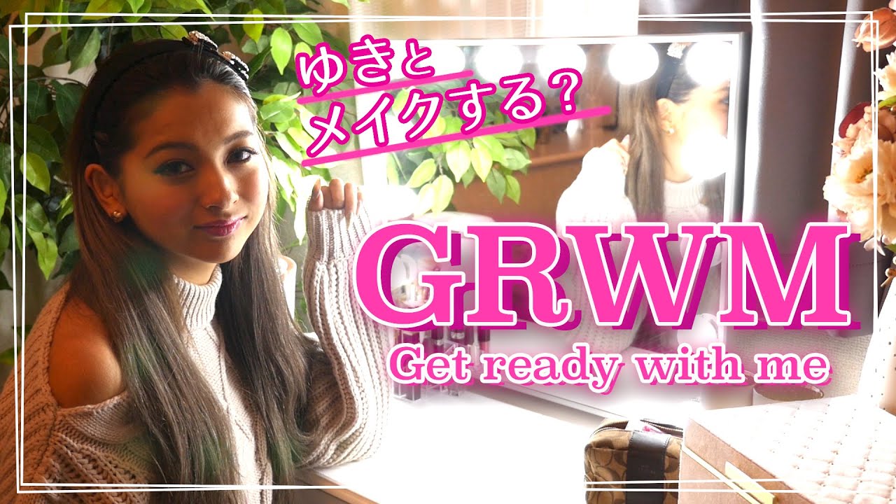 【GRWM】お仕事前の朝、一緒に準備しよ！【ゆきぽよ】