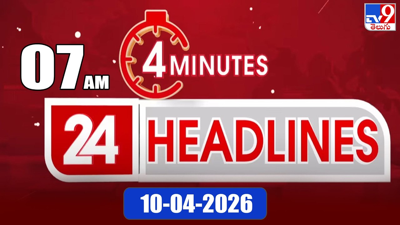 4 Minutes 24 Headlines | 7 AM | 10-04 -2026 - TV9