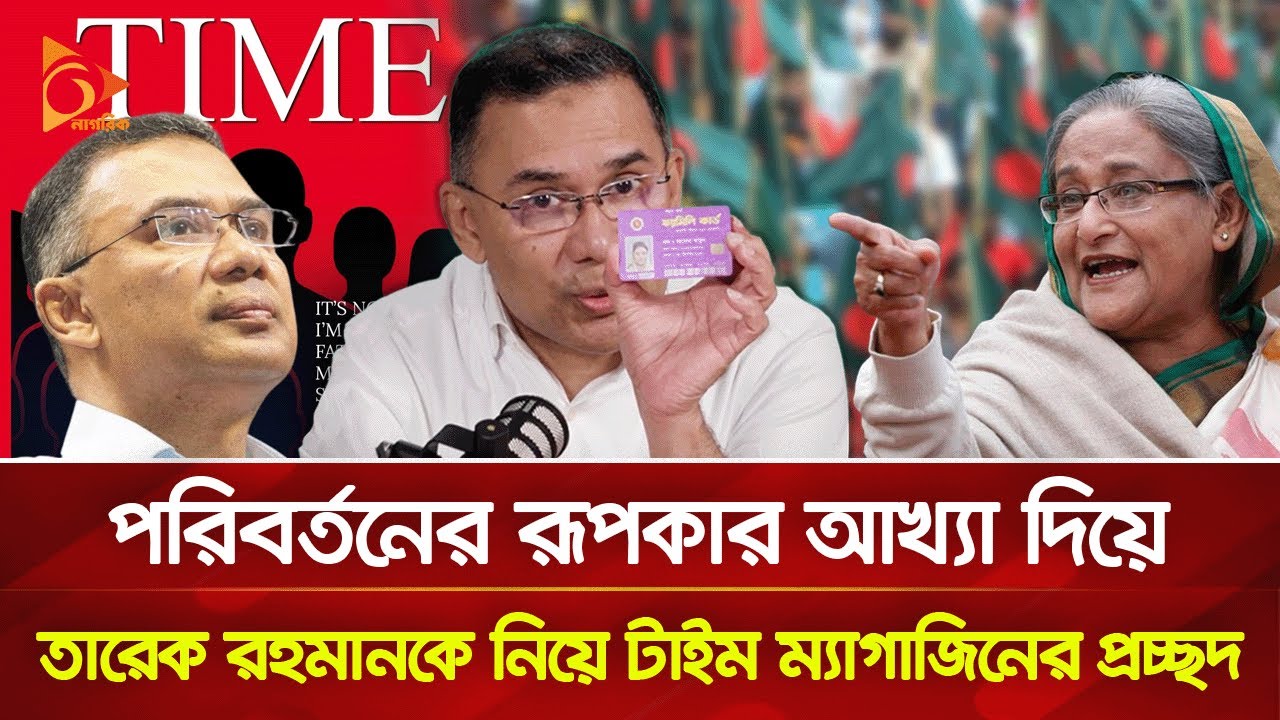 ‘আজ কাউকে নিষিদ্ধ করলে কাল তাকেও নিষিদ্ধ করা হতে পারে’ | Nagorik TV