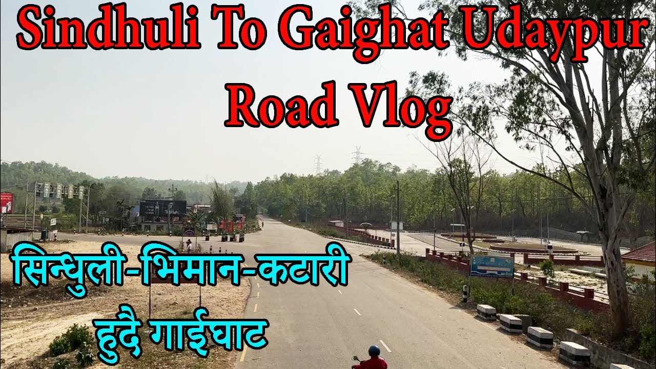 Sindhuli To Gaighat Udaypur Rod Vlog|मदन भण्डारी लोकमार्ग|BP Highway H06|Madan Bhandari Highway NH09
