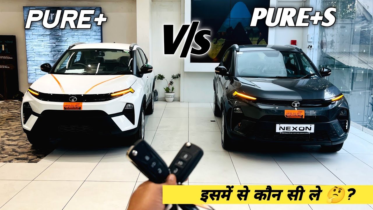 Сравнение Tata Nexon Pure Plus и Pure+ S ❣️!! Какой из этих двух вариантов мне стоит купить 🤔?|