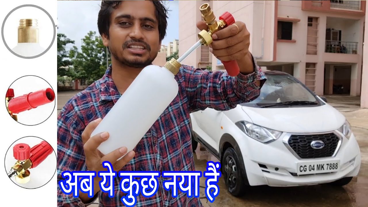 StarQ car washer snow foam lance red colour with foam bottle brass thread | car wash with foam