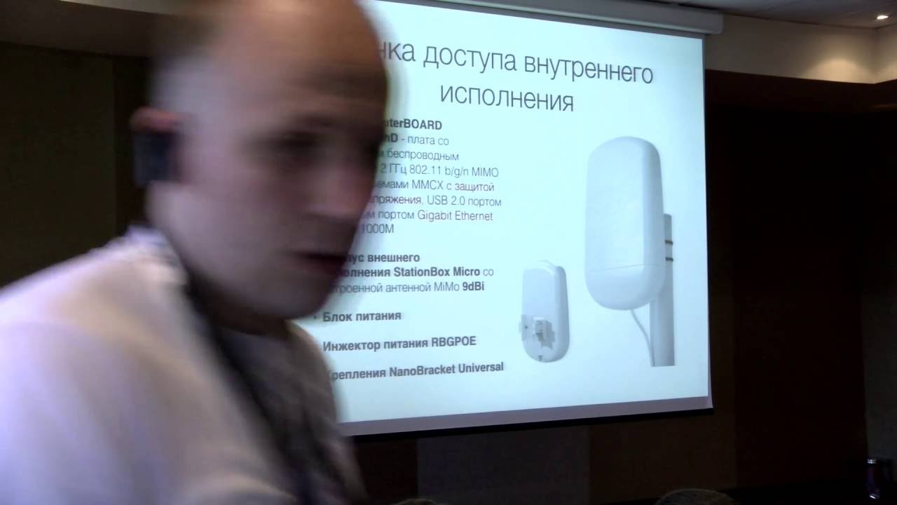 Практика развёртывания крупной беспроводной сети