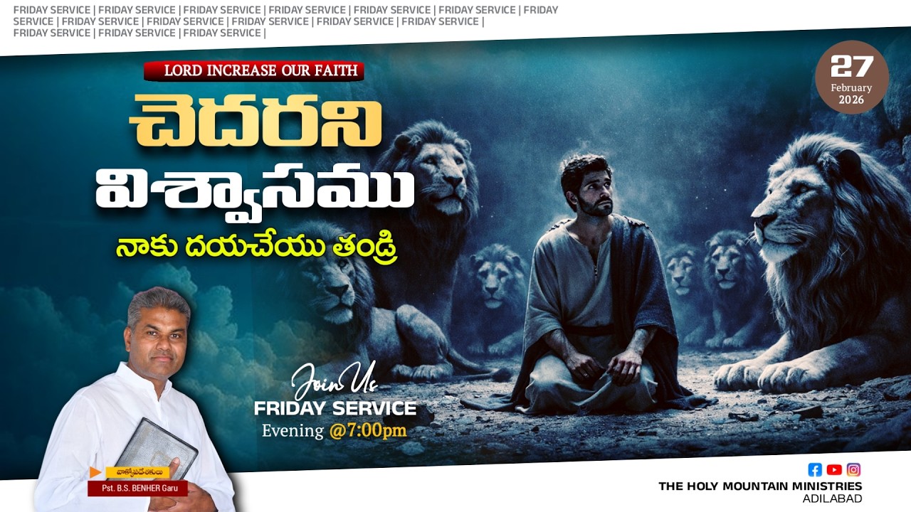 🛑#live - FRIDAY SERVICE | Pastor B.S. Benher garu #bsbenher #faithseries #biblestudy #thmm