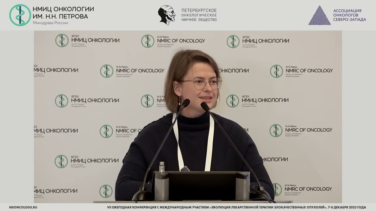 Опыт применения CDK4/6-ингибиторов в лечении ER+ метастатического РМЖ Калининградской области