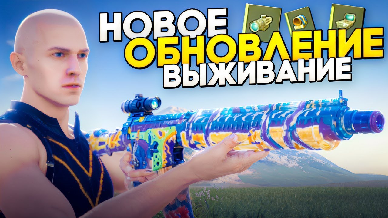 ВЫЖИВАНИЕ В НОВОЙ ОБНОВЕ в ОКСАЙД | OXIDE