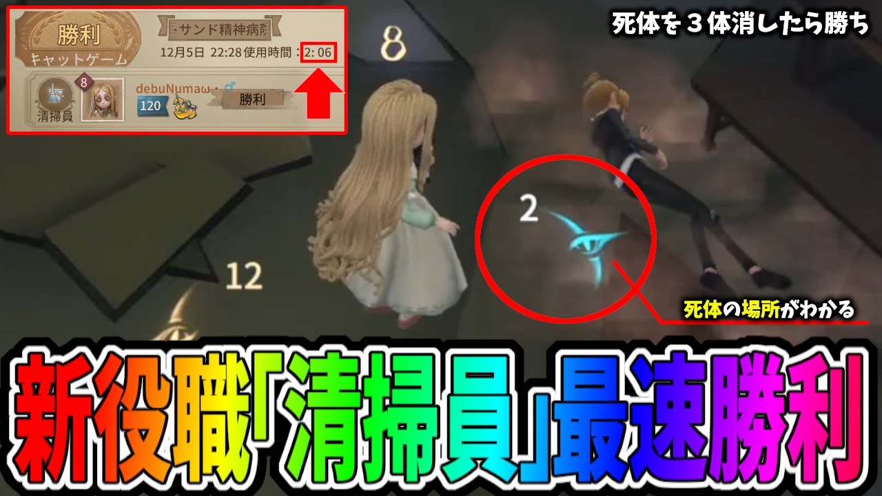 【第五人格】大人気のコピーキャットゲームに新役職４つ追加されたぞ！！清掃員が面白すぎたｗｗｗ【IdentityⅤ】【アイデンティティ5】