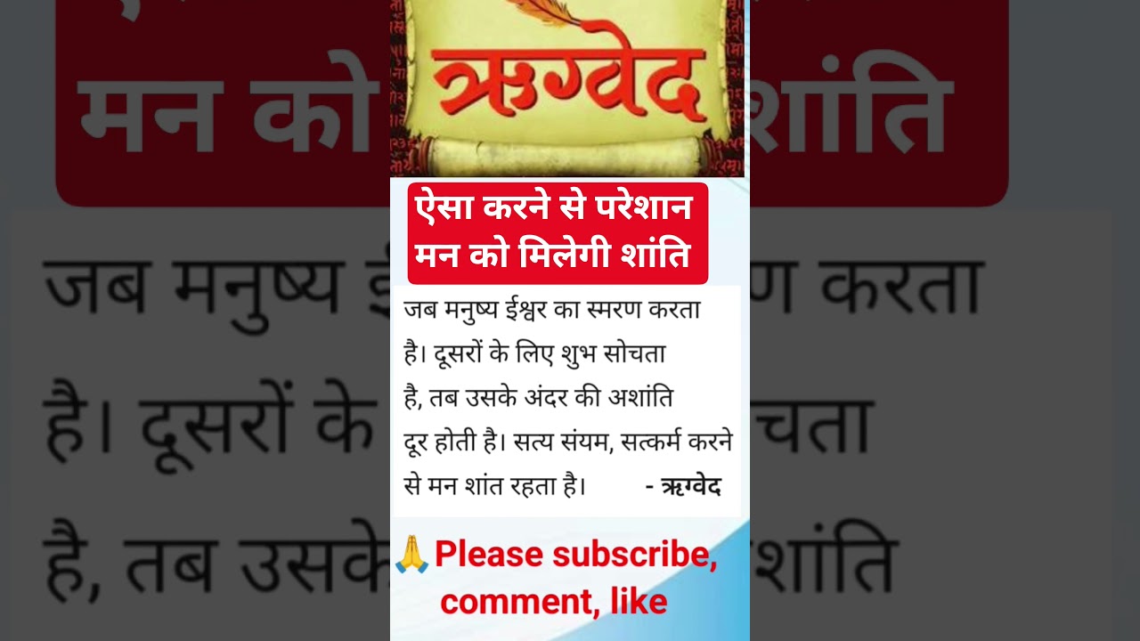 ऐसा करने से परेशान मन को मिलेगी शांति