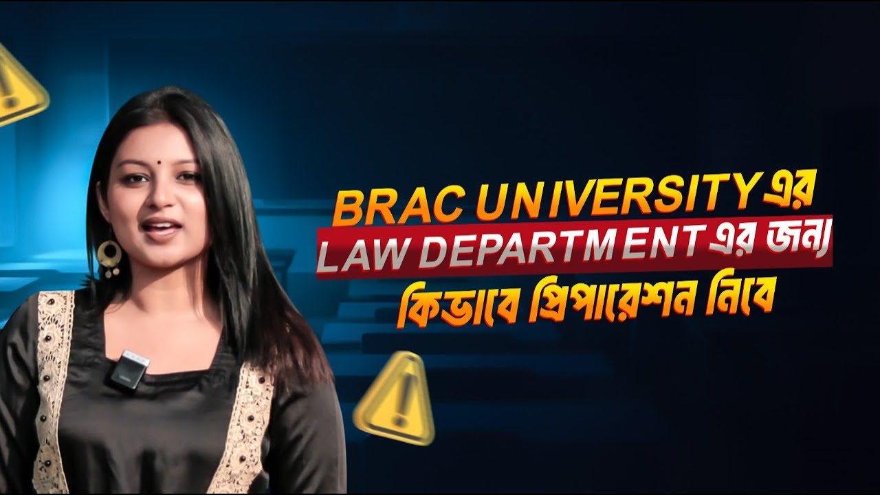 BRAC UNIVERSITY এর Law Department এর জন্য কিভাবে প্রিপারেশন নিবে! | Private University Preparation