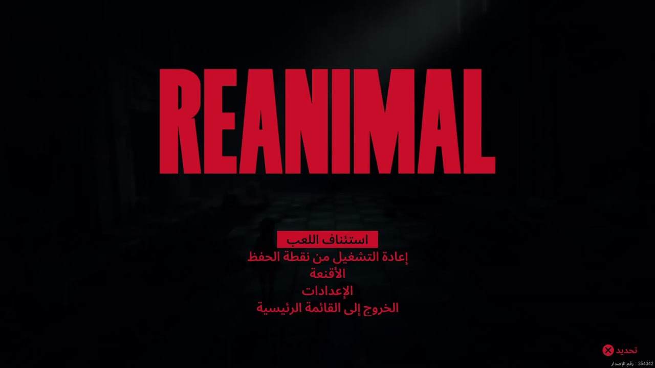 Reanimal
