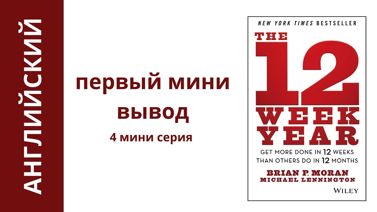 Краткий перевод и разбор книги 