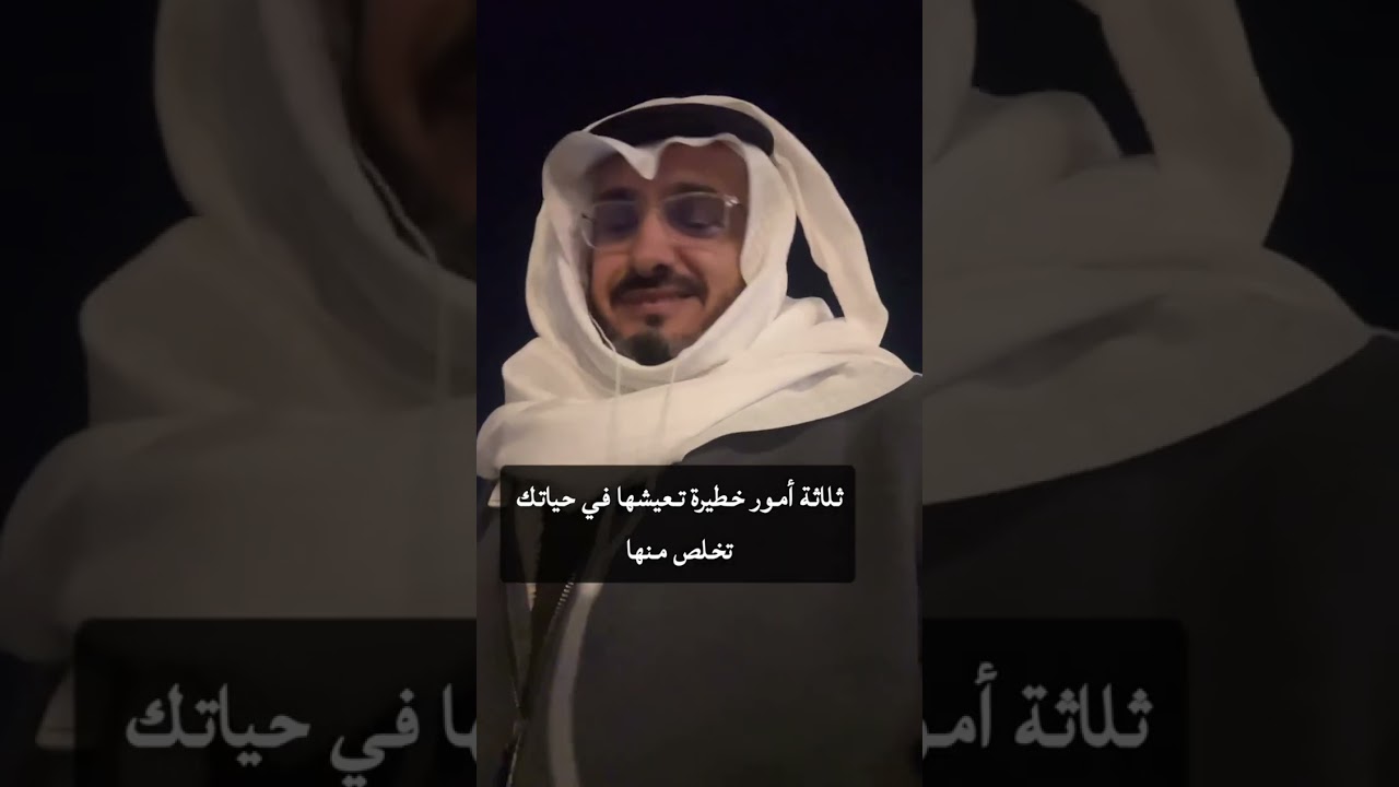 اخطر ثلاثة أمور في حياتك 💔