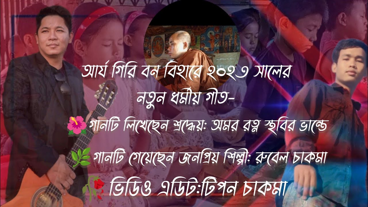 ইক্কো_ দিনোট_ ইংজে _নিন্দে _আর_ ঘর _হত্তুরি _নতুন ধর্মীয় গীত ২০২৩