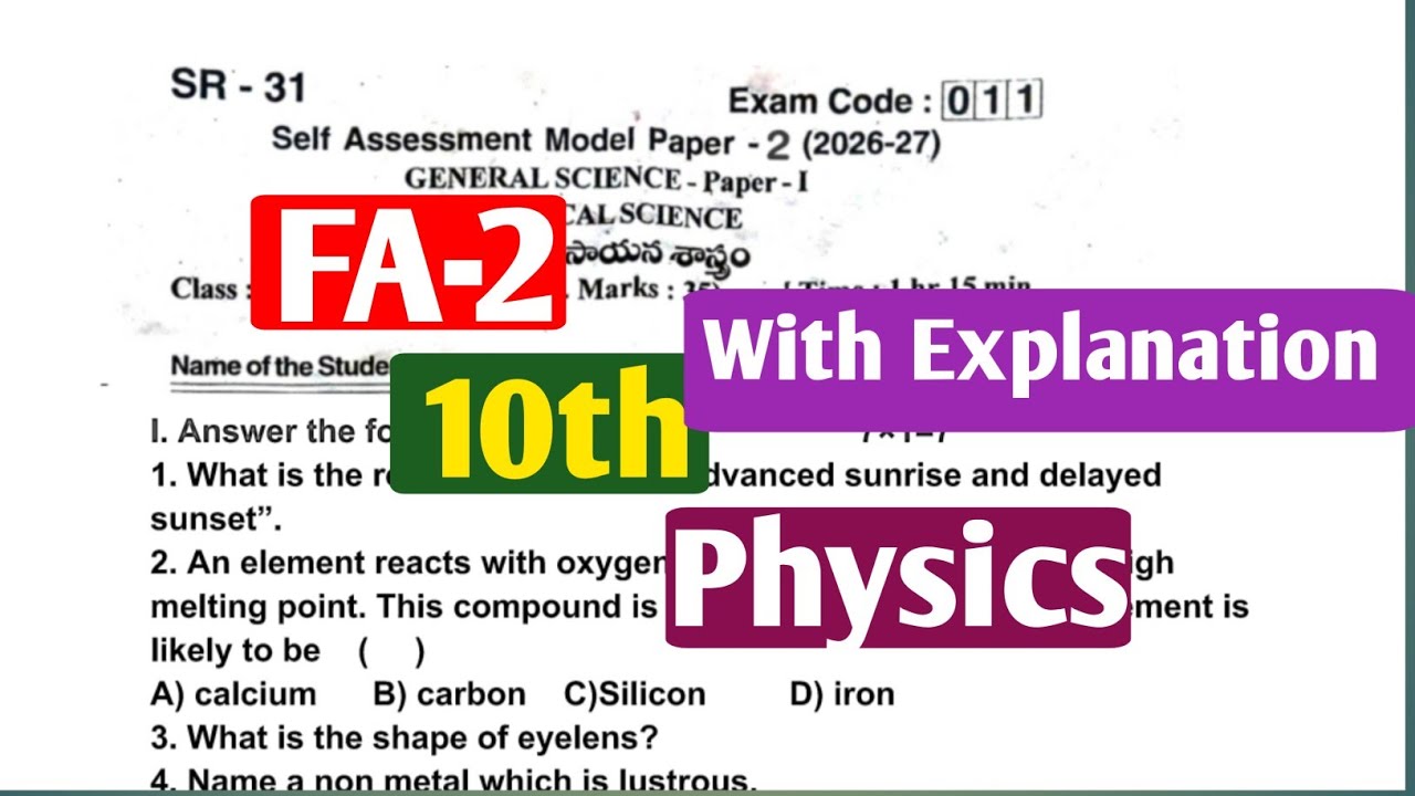10th Class Physics Self Assessment Model Paper-2 (2026-27)|FA-2|with Explanation|Realpaper|HR Maths