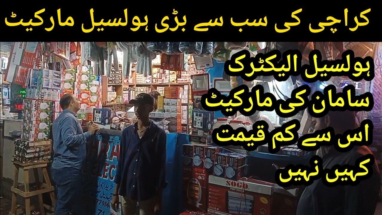 Wholesale Electric Market In Karachi l Heater LED Bulb Sollar Lights l All Electric Products Boltan