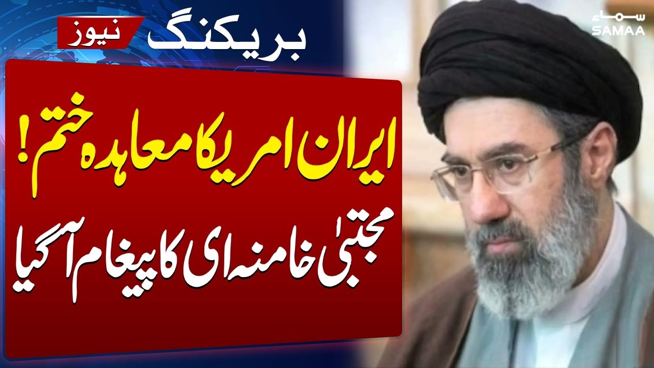 US-Iran War | Iran Suspends MoU After US Attacks | Mojtaba Khamenei's Latest Statement