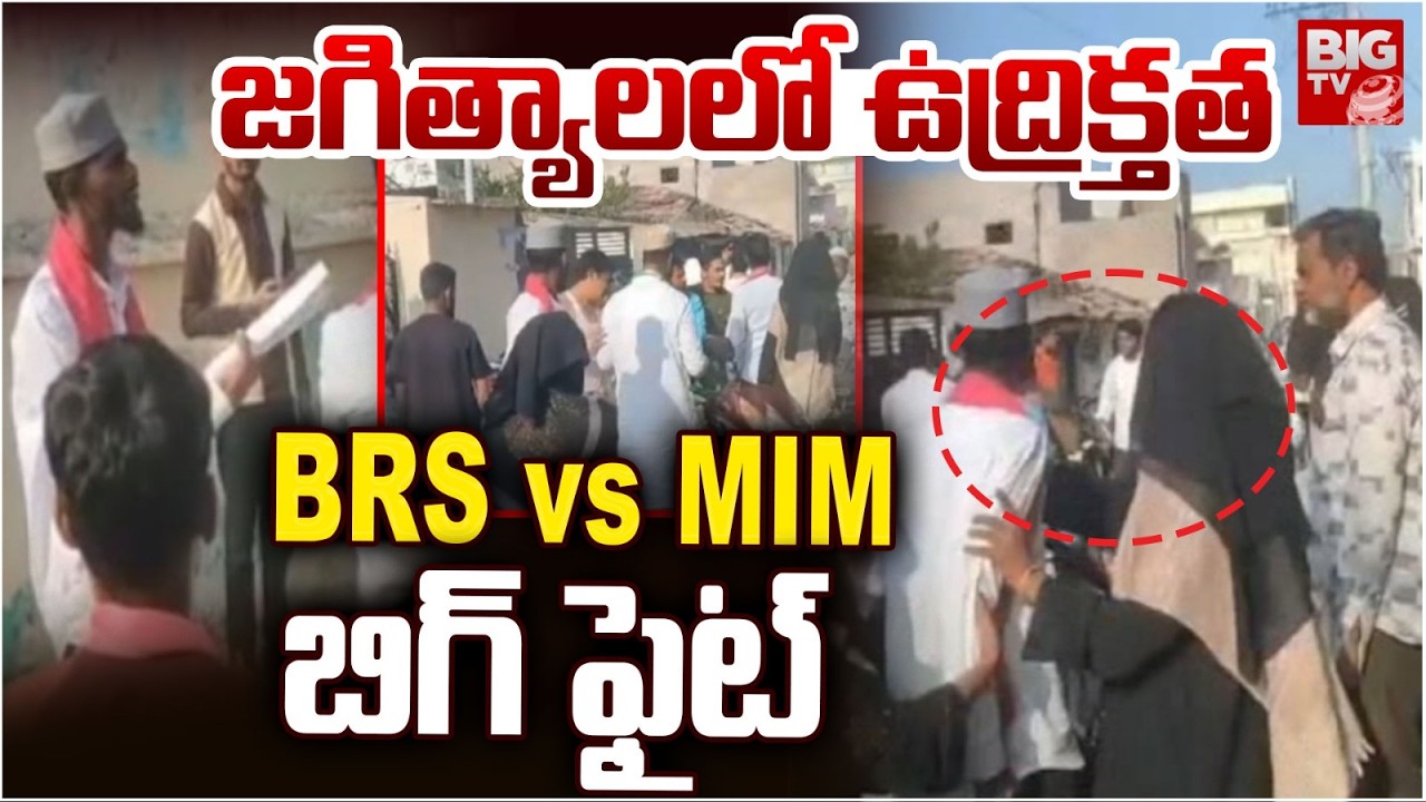 High Tension In Jagtial | BRS VS MIM Leaders Fight | Telangana Municipal Elections 2026 | BIG TV