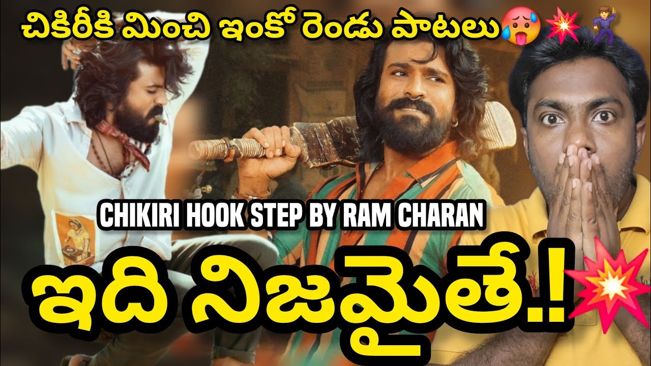 Ram Charan Peddi Update | Ram Charan | Peddi 
