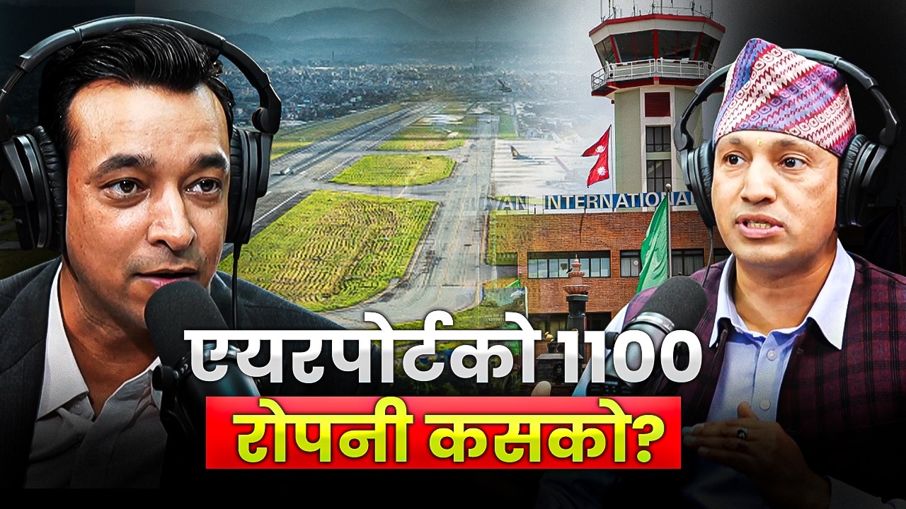 विमानस्थलको ११०० रोपनी जग्गा पशुपतिनाथ क्षेत्रको!?