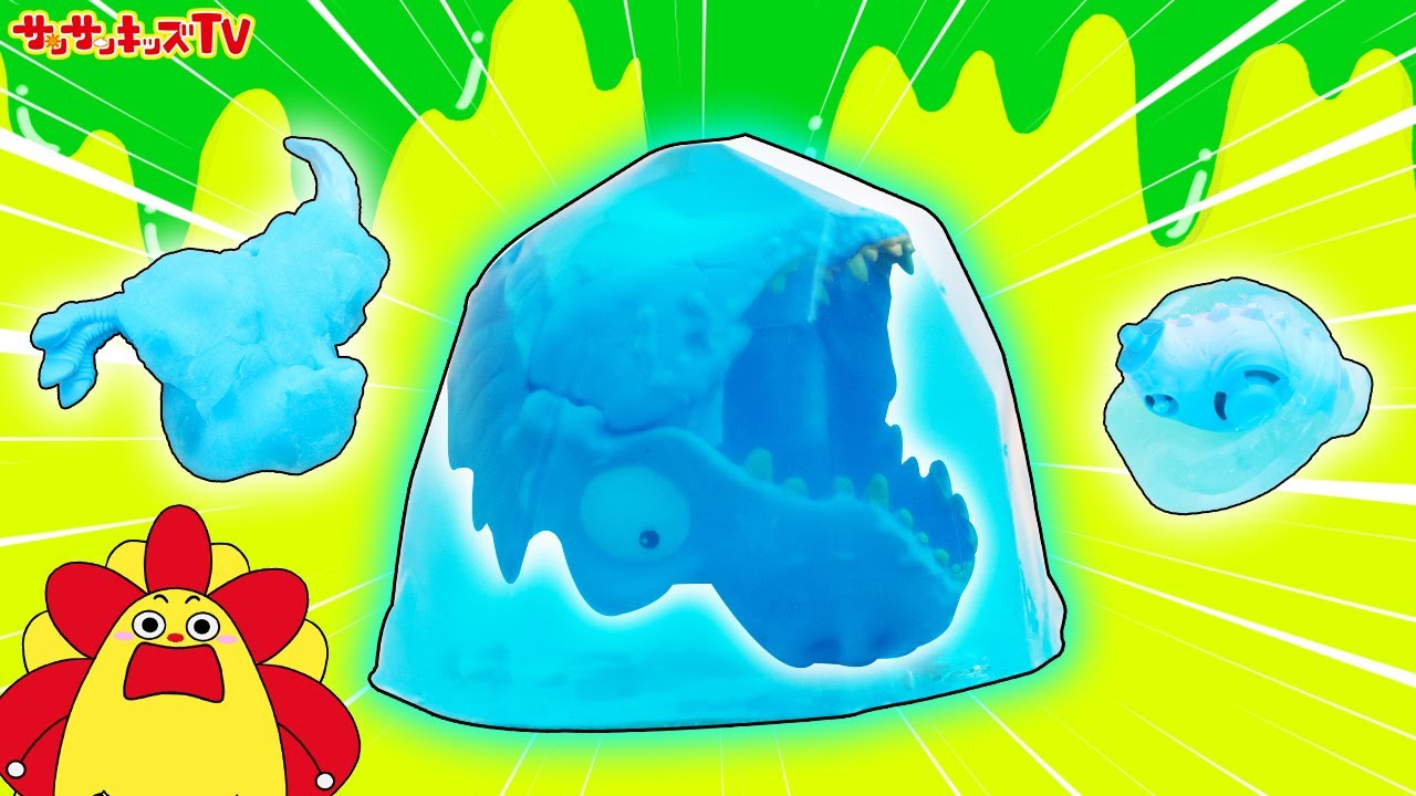 【恐竜】スライムに閉じ込められたティラノサウルスを発掘せよ！化石を組み立て♪スマッシャーズサプライズエッグ・子供向け知育教育★サンサンキッズTV★
