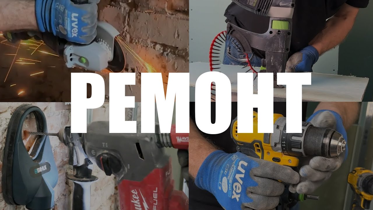 ТОП инструментов для ремонта своими руками #milwaukee #dewalt #festool