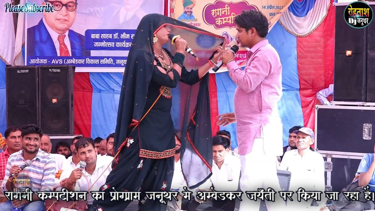 काजल चौधरी और सुरेश बैनीवाल ~~ Kajal Chaudhary & Suresh Bainiwal Januthar Ragni जनूथर रागनी कम्पटीशन