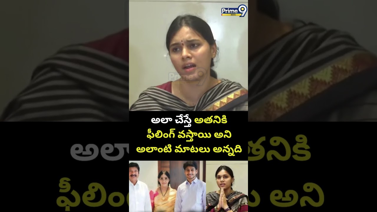 Jogi Ramesh Daughter In Law Sensational😱: అలా చేస్తే అతనికి ఫీలింగ్ వస్తాయి అని అలాంటి  మాటలు అన్నది