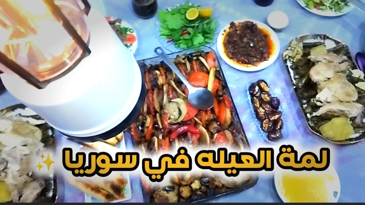جمعة الأخوات في أول أيام رمضان في سوريا ✨ أجواء جدا جميله ✨
