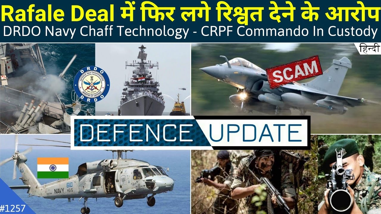 Defence Updates #1257 - Indian Rafale Scam, Missing CRPF Commando In Custody, DRDO New Chaff Tech