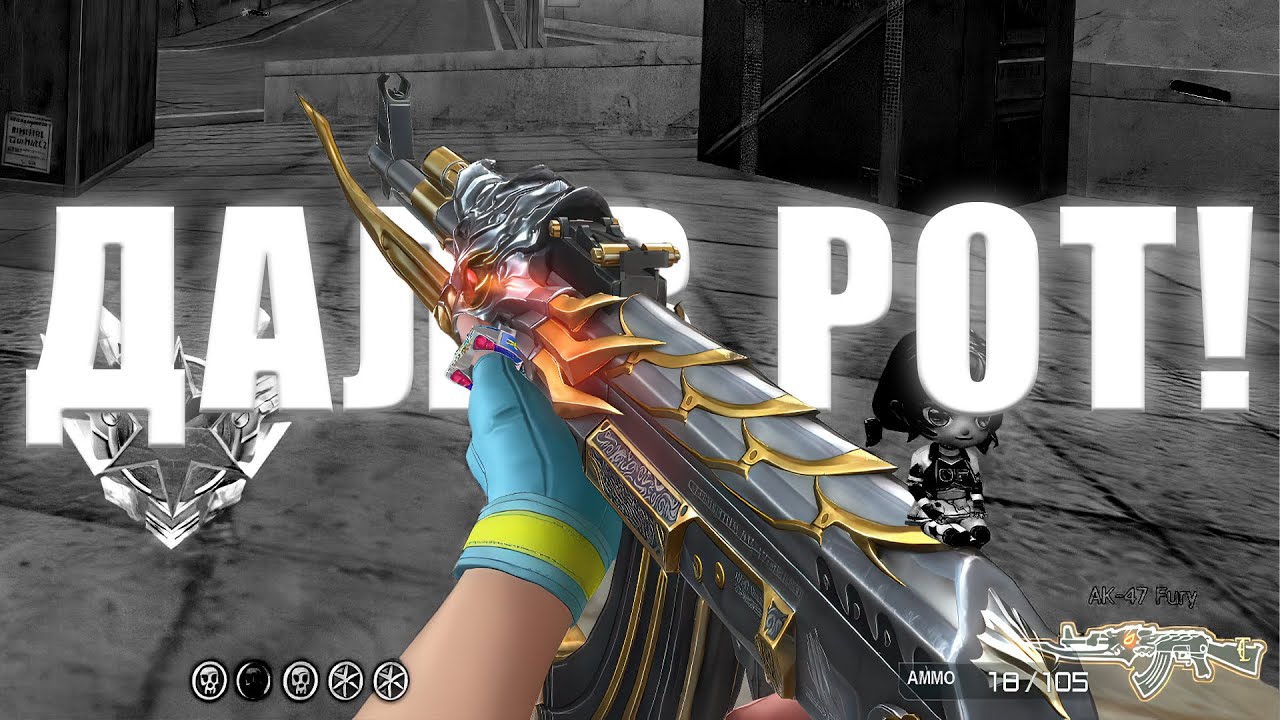 Вернулся на Рейтинг Чтобы Дать в Рот в CrossFire