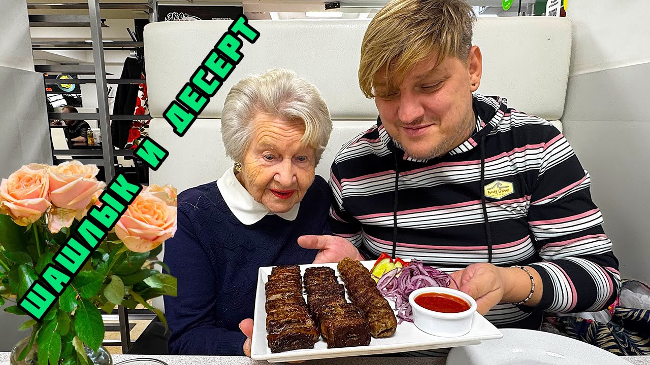 💥Kebab i deser🔥odkrywamy w wieku 92 lat ważne sekrety życia😱deser nie podobał się🔥