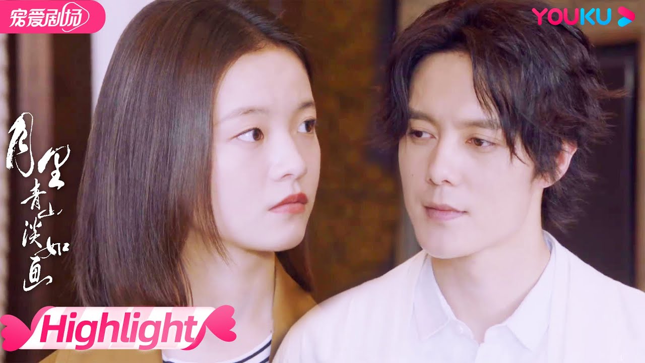 【HIGHLIGHT】EP3-5：秦致远竟帮秋媛解围！秦致远争夺左怀仁探讨秋媛的“所有权；秦致远为秋媛吃醋！| 月里青山淡如画 From Repair To Pair | 李庚希/张超 | 优酷