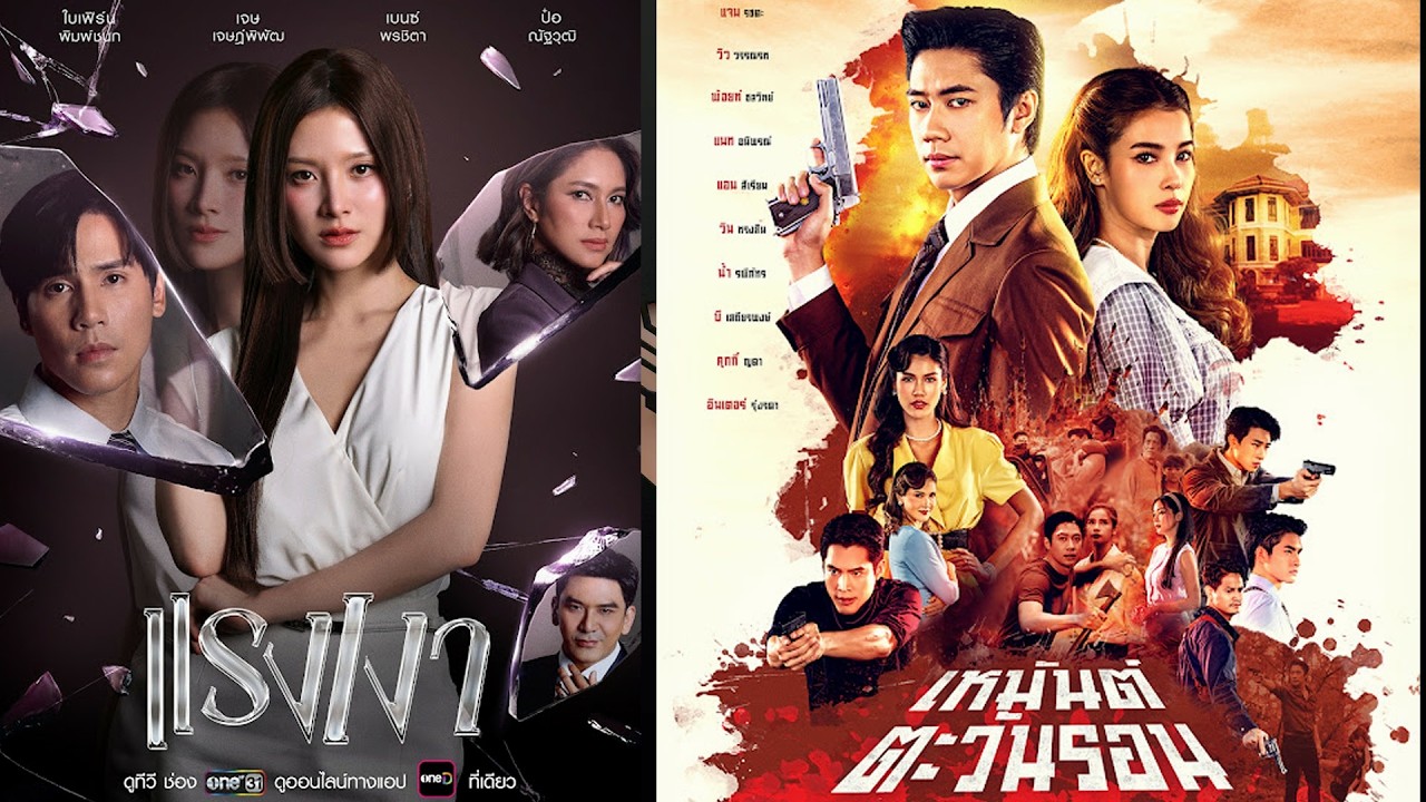 ปรากฏการณ์ one สนั่นจอ 2026, แรงเงา, เหมันต์ตะวันรอน ,Golden Song เวทีเพลงเพราะ