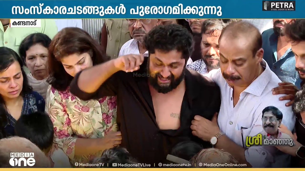 കരച്ചിലടക്കാനാവാതെ ധ്യാൻ ശ്രീനിവാസൻ, അന്ത്യചുംബനം നൽകി ഭാര്യയും പേരക്കുട്ടികളും