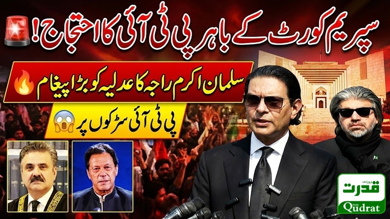 PTI's Protest Outside Supreme Court Islamabad | Salman Akram Raja Media Talk