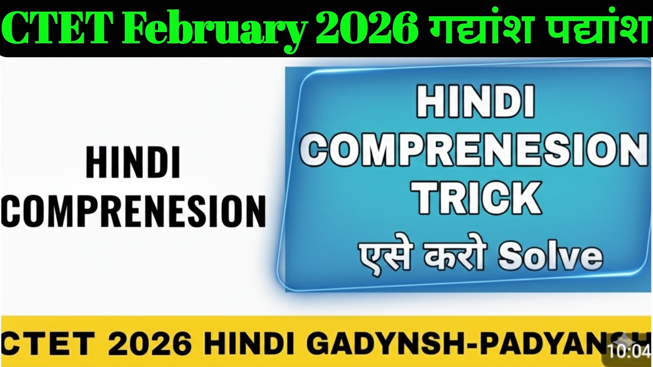 CTET February 2026 | गद्यांश–पद्यांश | Most Important Questions 💥