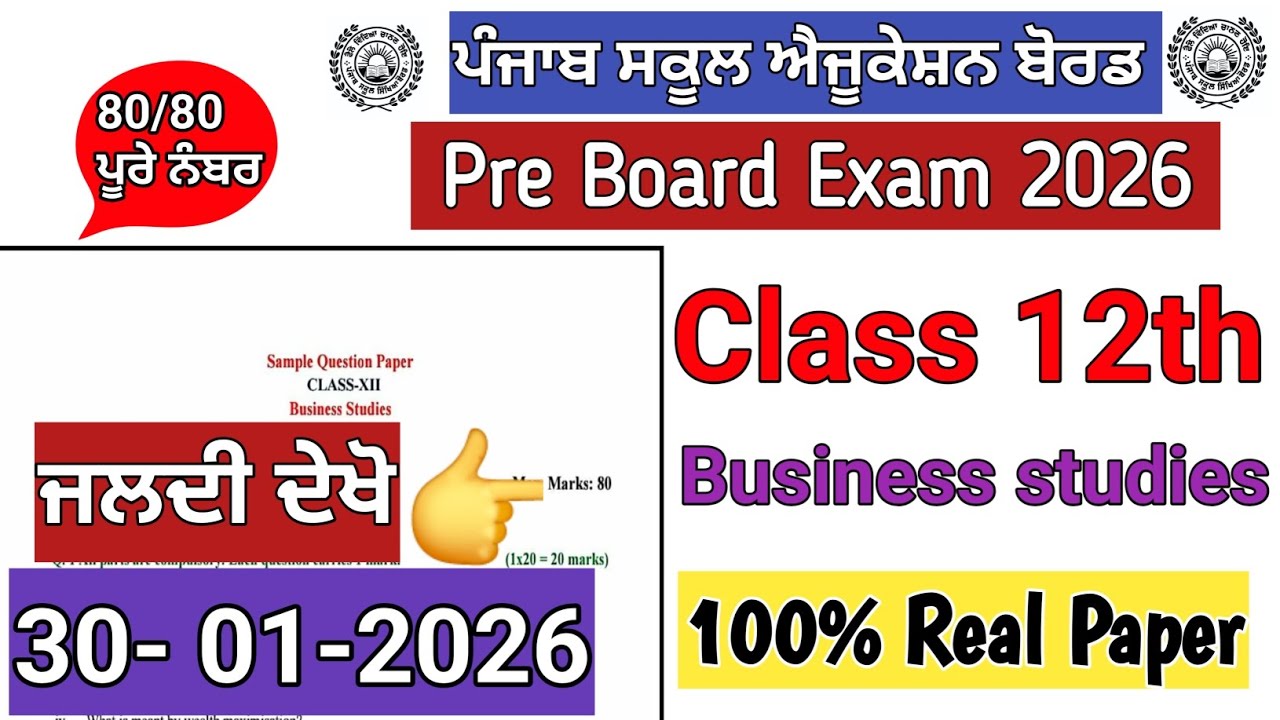Class 12th Business Studies Pre board paper 2026/PSEB class 12th business studies pre board paper 