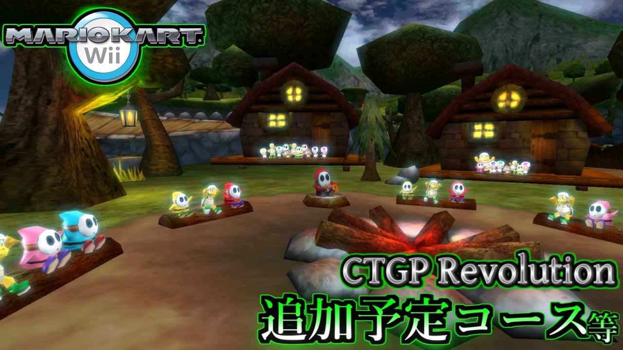 CTGP Track Test 10/11/2025【マリオカートWii】【CTGP-R】【MarioKartWii】
