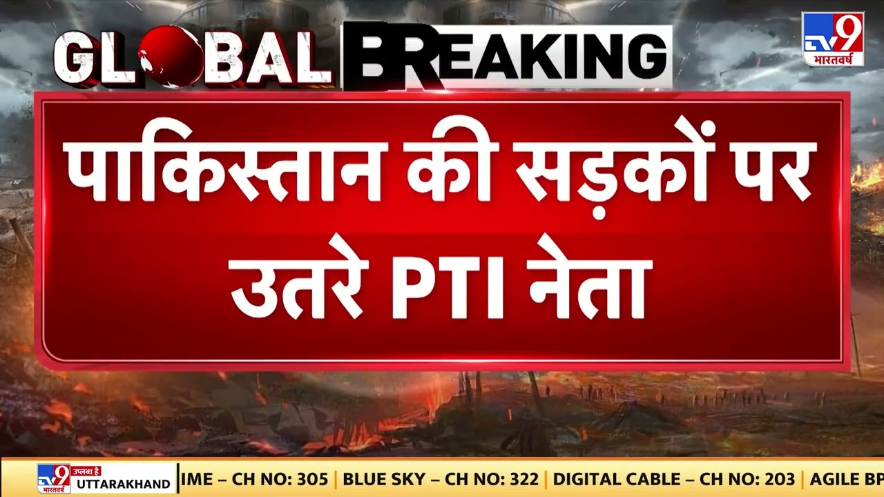 Breaking News: पाकिस्तानी पत्रकार जावेद गफ्फारी का दावा - TV9 | Pakistan Karachi Violence | Zardari