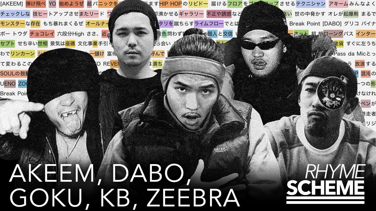 BREAK POINT (DUNGEON REMIX)  / DJ SACHIHO feat. AKEEM, DABO, GOKU, KB, ZEEBRA（1998） | Rhyme Scheme
