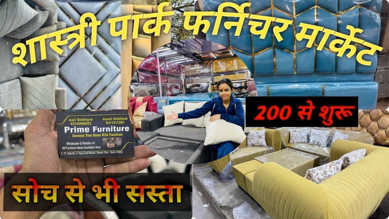 🤩Furniture market Shastri park Delhi || दिल्ली में सबसे सस्ता फर्नीचर मिलेगा यहाँ || Jldi ajao 😍