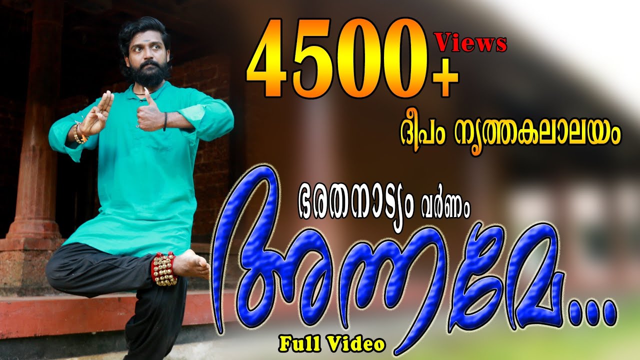Anname Arukinil Vaa || Bharatanatyam Varnam Pełny film || Deepam Nritha Kalalayam || #abhinavvalsan