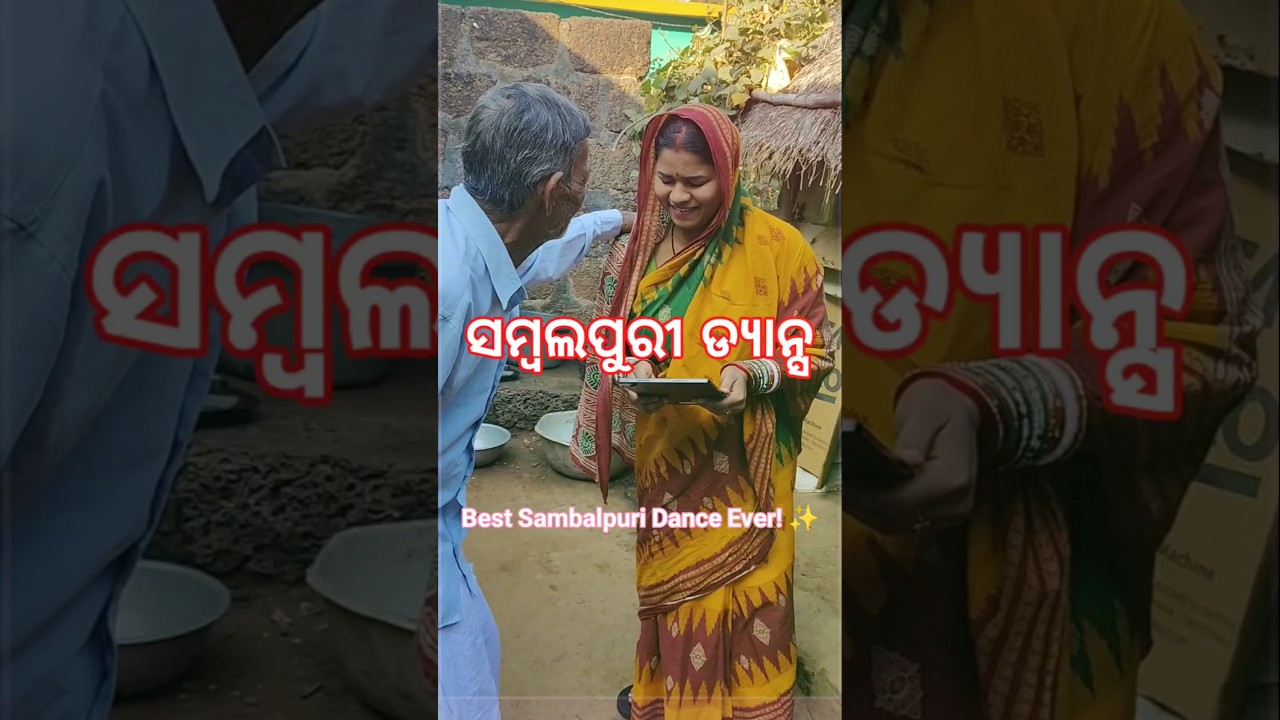 ଅଜାଙ୍କ ଜଲୱା! 😍 A Gaja Song 