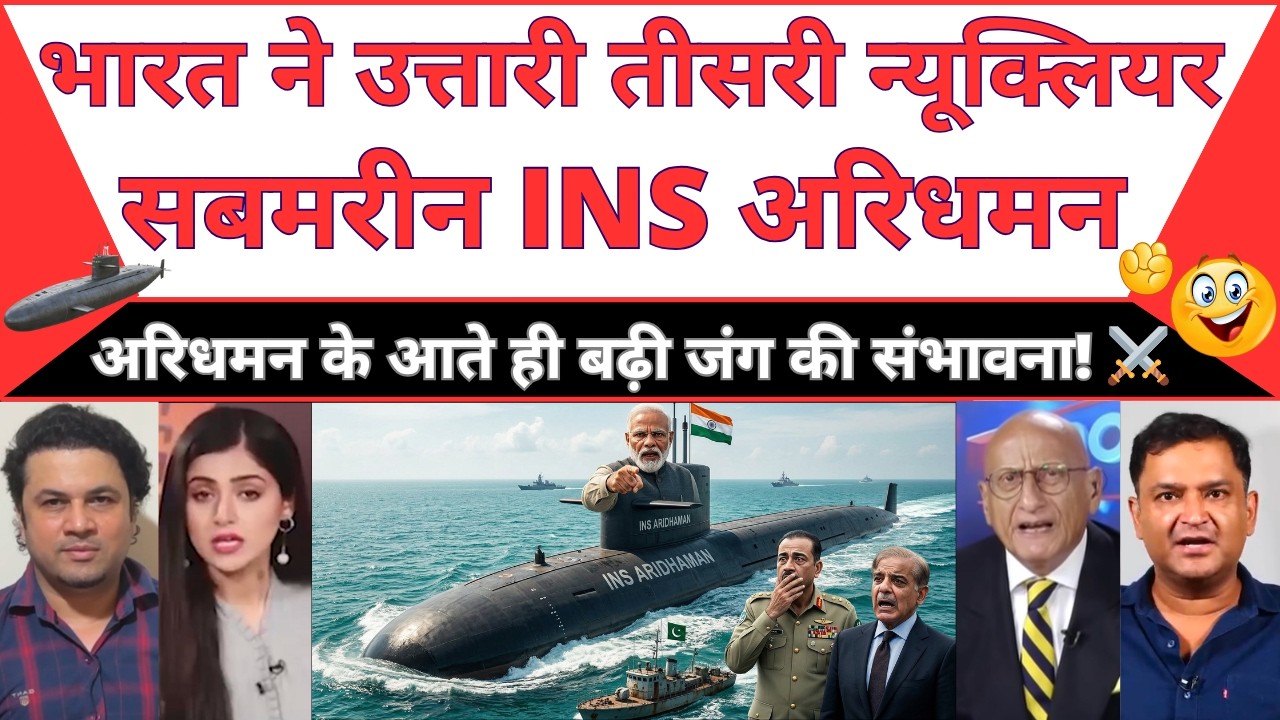GAME OVER? Pakistan Terrified of India&rsquo;s New Nuclear Submarine (INS Aridhaman | MBM News