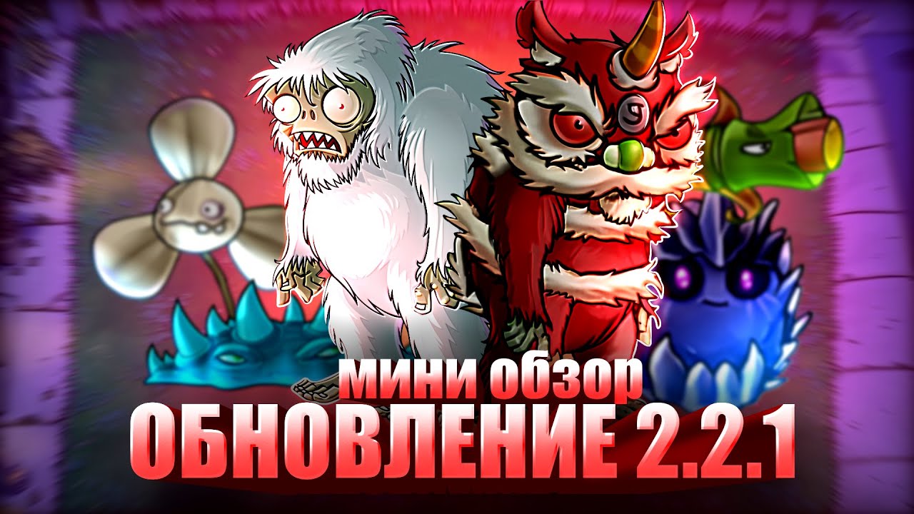 Обновление Fusion 2.2.1! Ну, совсем мини обзор от Дичи
