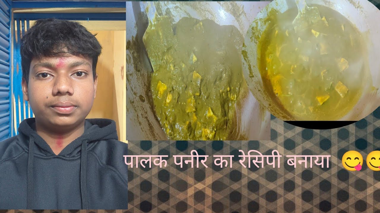 आज तक हम होटल में भी नहीं खाए थे इतना टेस्टी पालक पनीर का रेसिपी 😋 