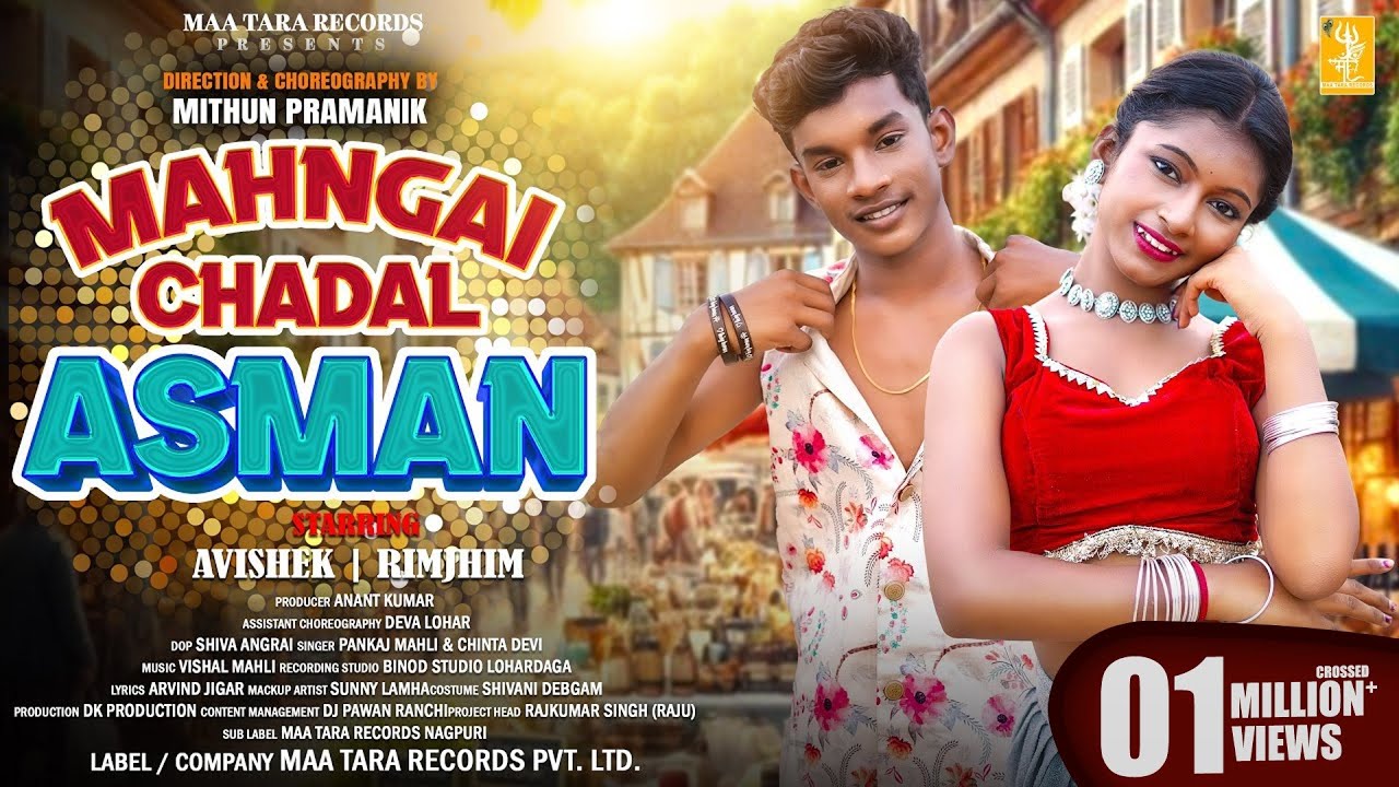 Mahngai Chadal Asman | Avishek & Rimjhim | Pankaj Mahli & Chinta Devi | New Nagpuri Video 2025 