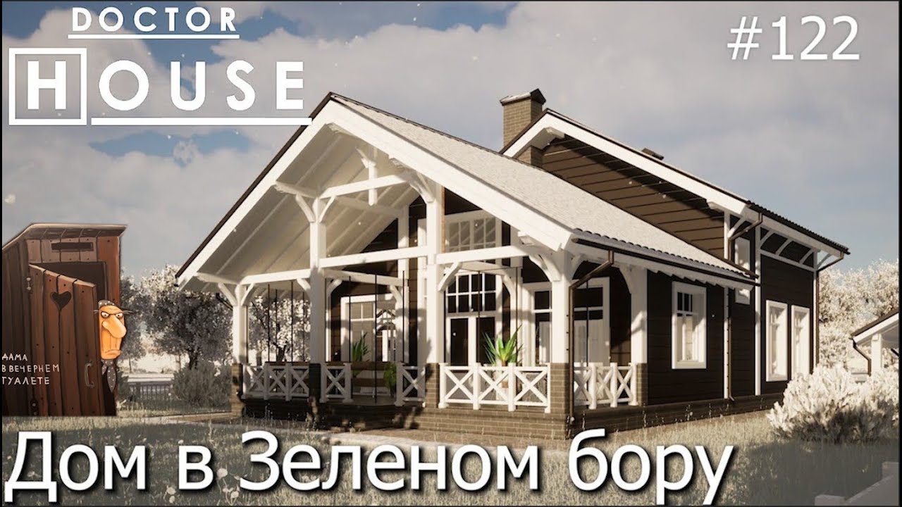 Дом в Зеленом бору/Архитектурное бюро/Асб Карлсон и К/Архитектура/Doctor House
