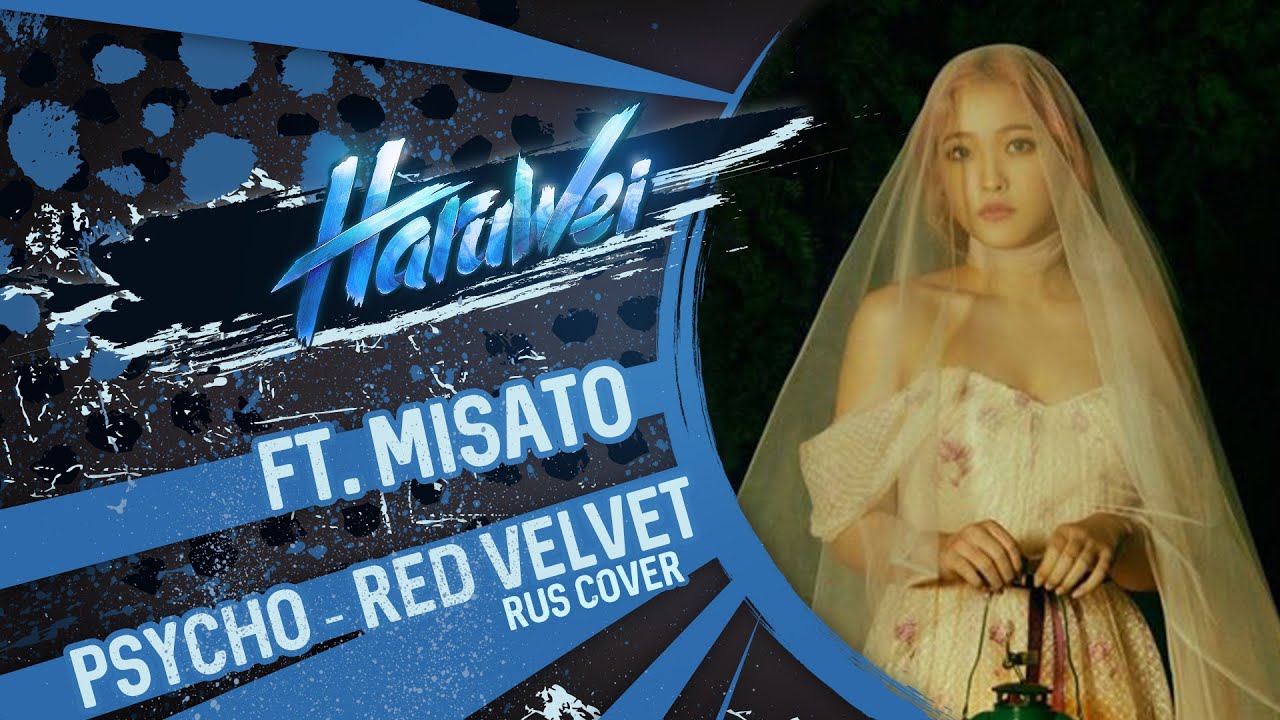 Misato & HaruWei - PSYCHO (REMIX RUS cover) Red Velvet